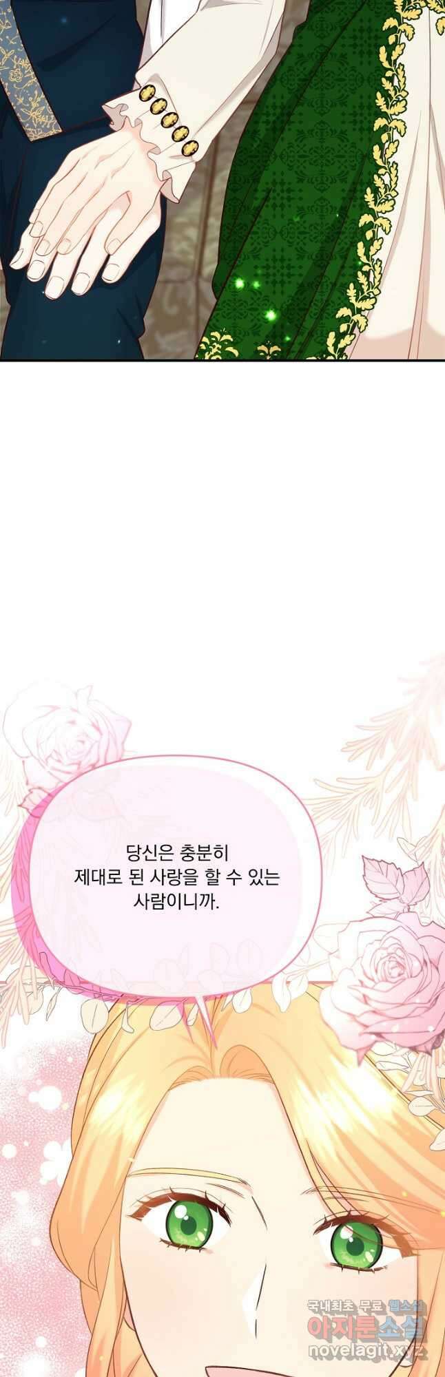 전쟁광 남편의 아이를 빼돌렸다 - 42화 2
