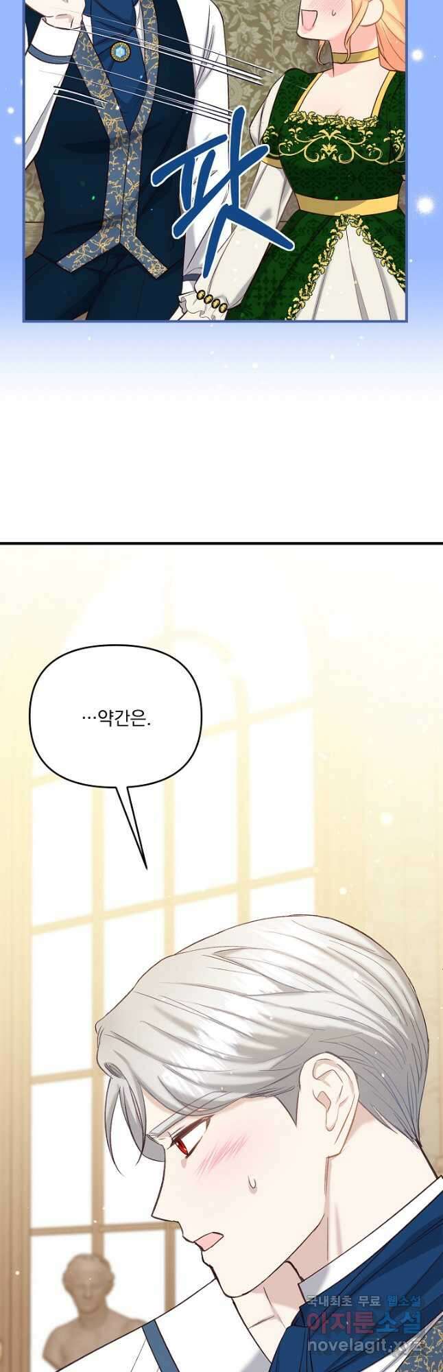 전쟁광 남편의 아이를 빼돌렸다 - 42화 7
