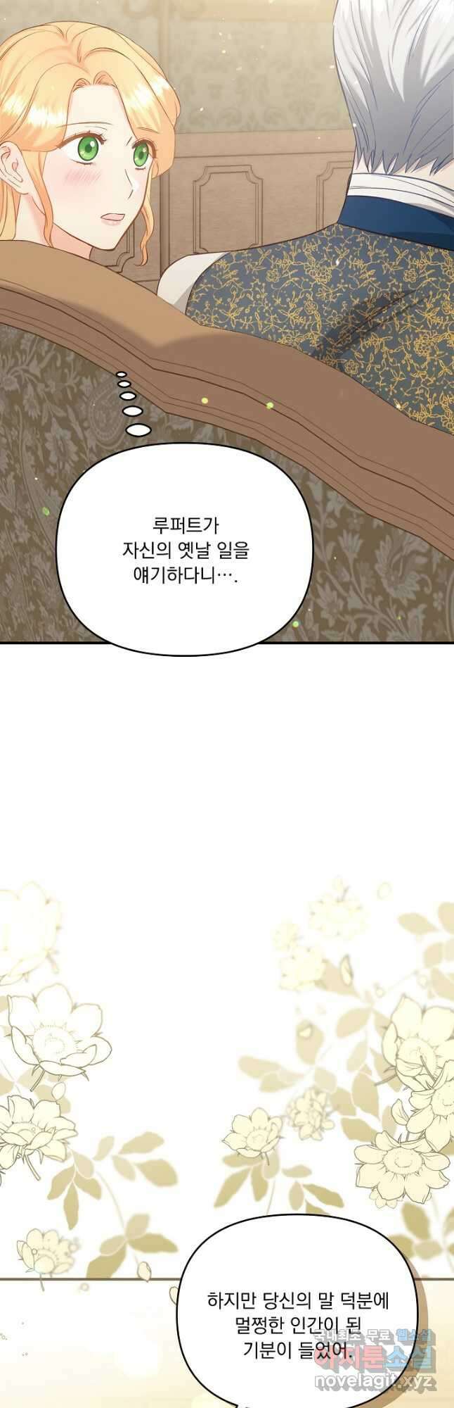 전쟁광 남편의 아이를 빼돌렸다 - 42화 10