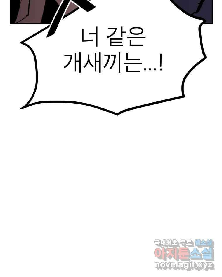 취향의 문제 32.발각(1) 22