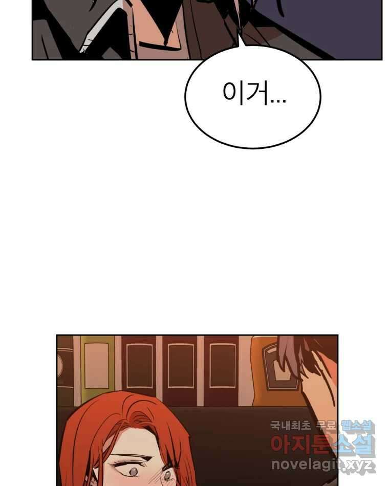 취향의 문제 32.발각(1) 50