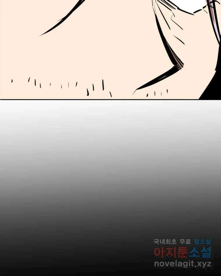 취향의 문제 32.발각(1) 62