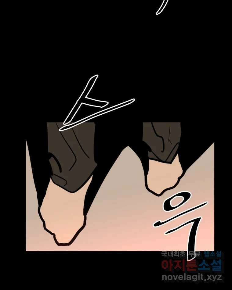취향의 문제 32.발각(1) 64