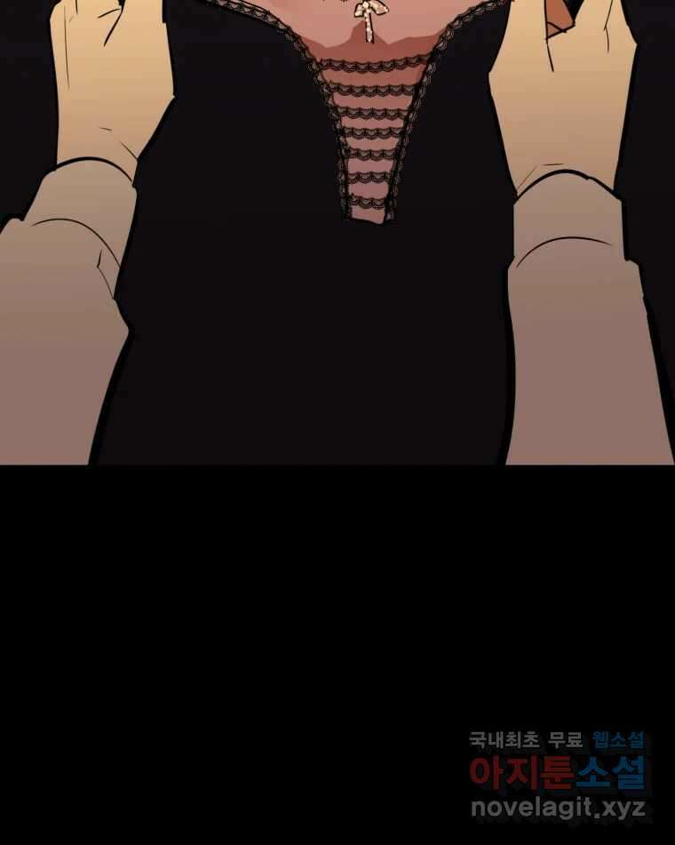 취향의 문제 32.발각(1) 72