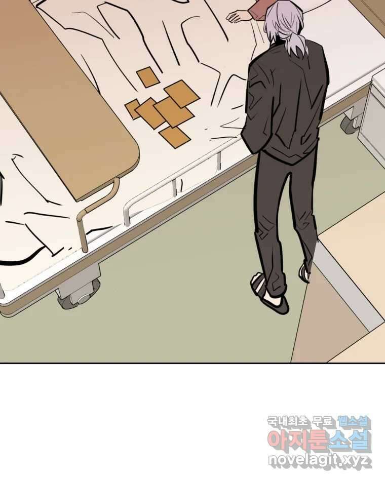 취향의 문제 32.발각(1) 103