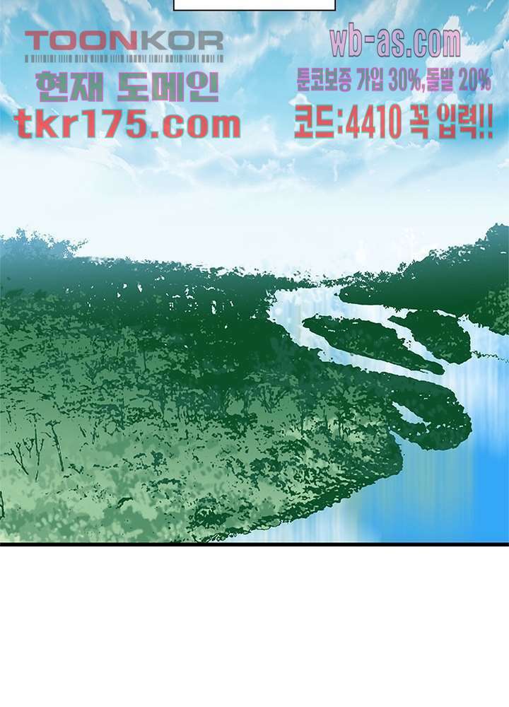 베일스 가의 비밀 3화 4