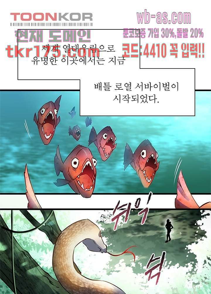 베일스 가의 비밀 3화 5