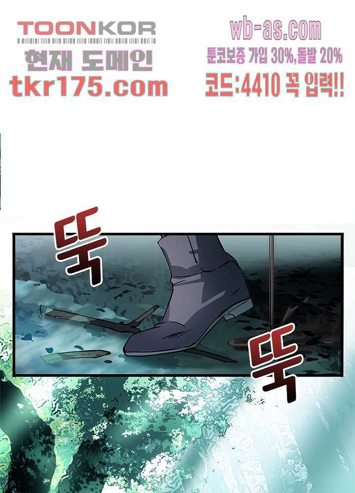 베일스 가의 비밀 3화 9