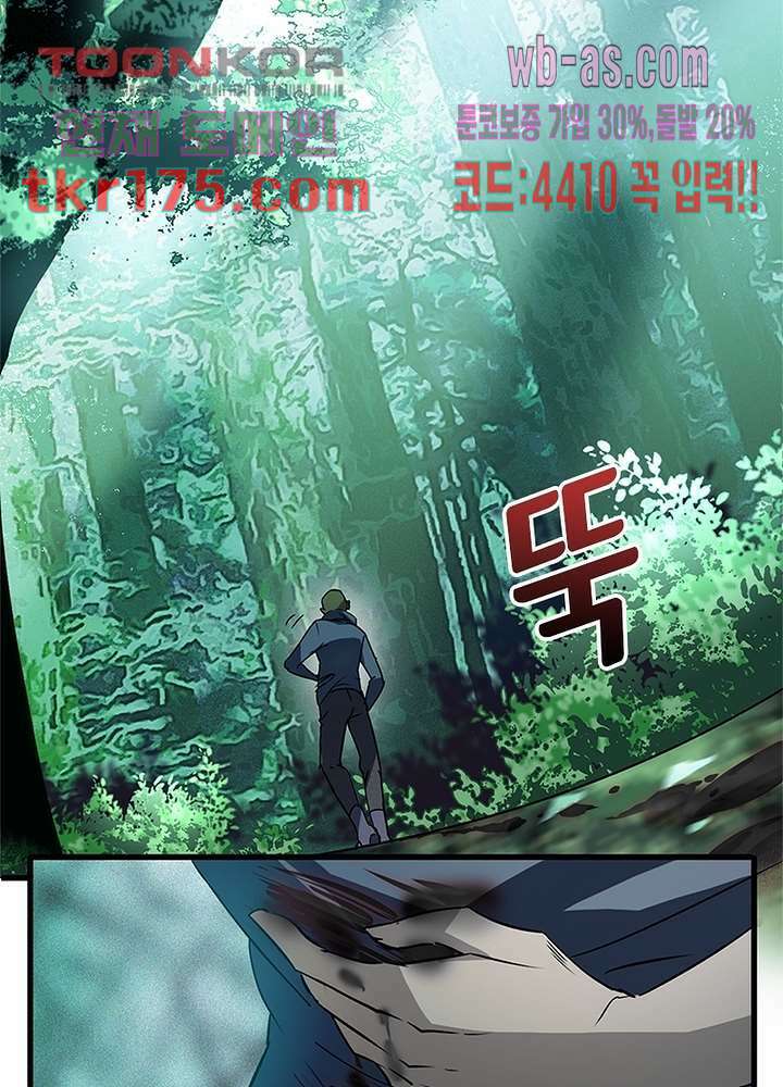 베일스 가의 비밀 3화 10