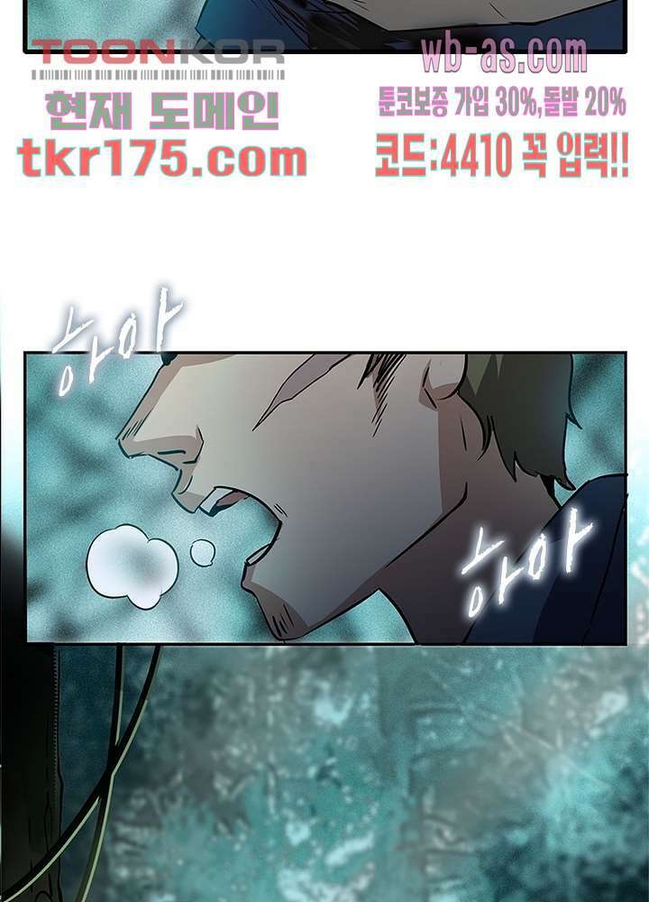 베일스 가의 비밀 3화 11