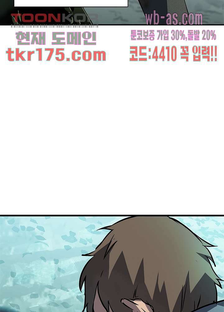 베일스 가의 비밀 3화 13