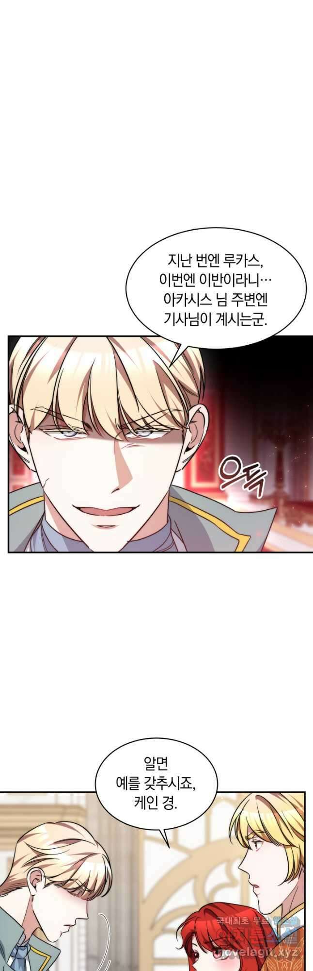 나의 황제께 붉은 월계수 꽃을 35화 8