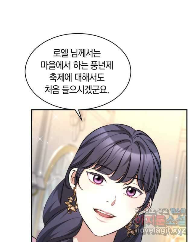 나의 황제께 붉은 월계수 꽃을 35화 15