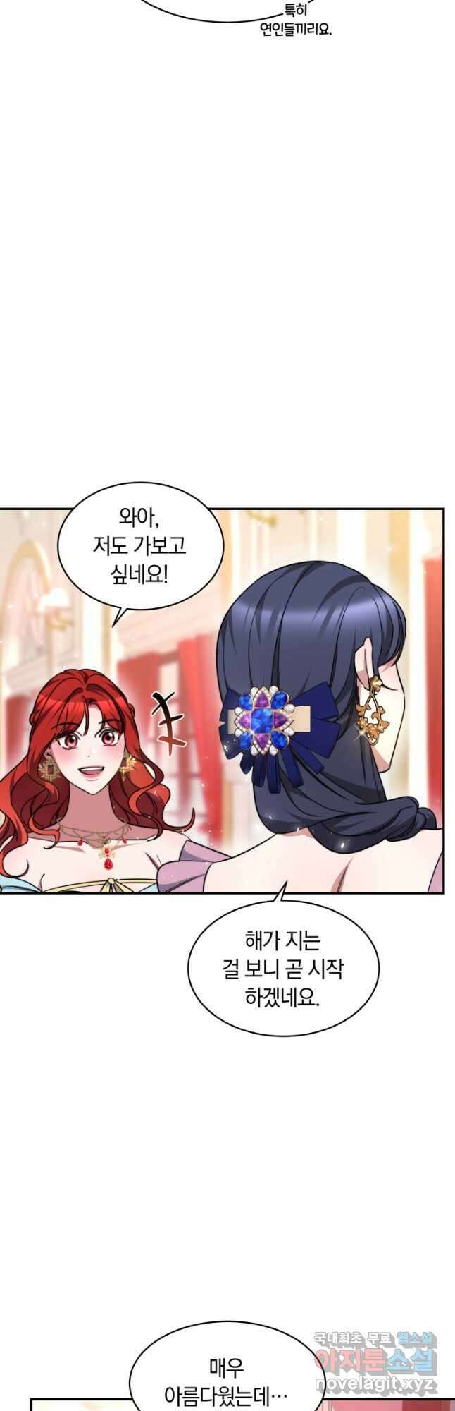 나의 황제께 붉은 월계수 꽃을 35화 18