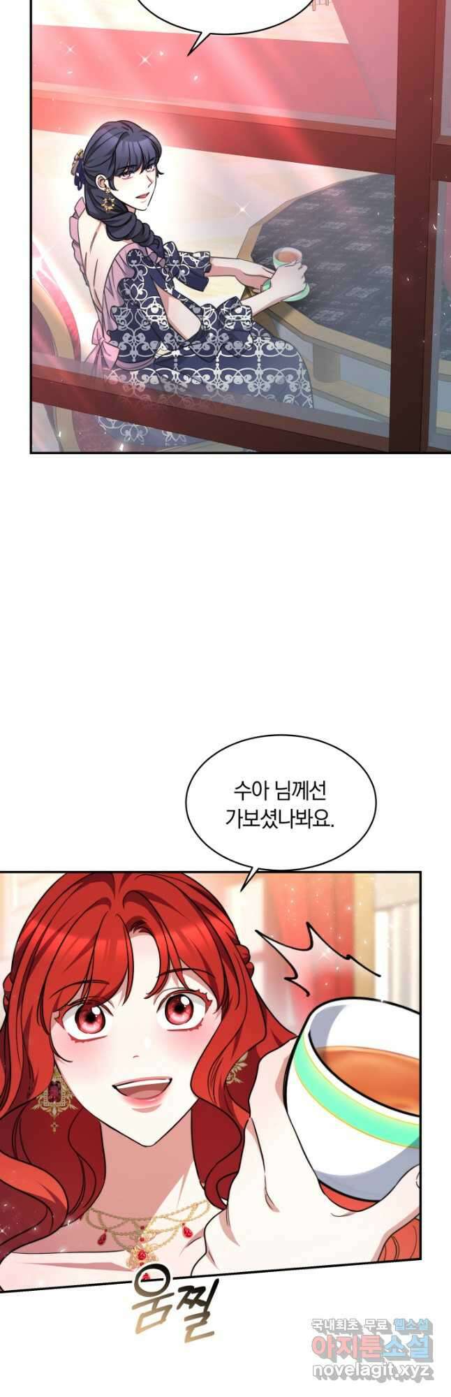 나의 황제께 붉은 월계수 꽃을 35화 19