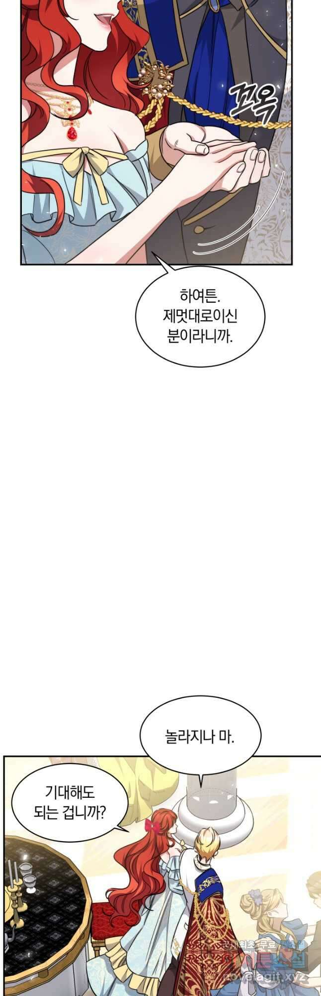 나의 황제께 붉은 월계수 꽃을 35화 29