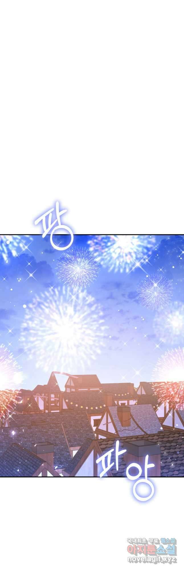 나의 황제께 붉은 월계수 꽃을 35화 31