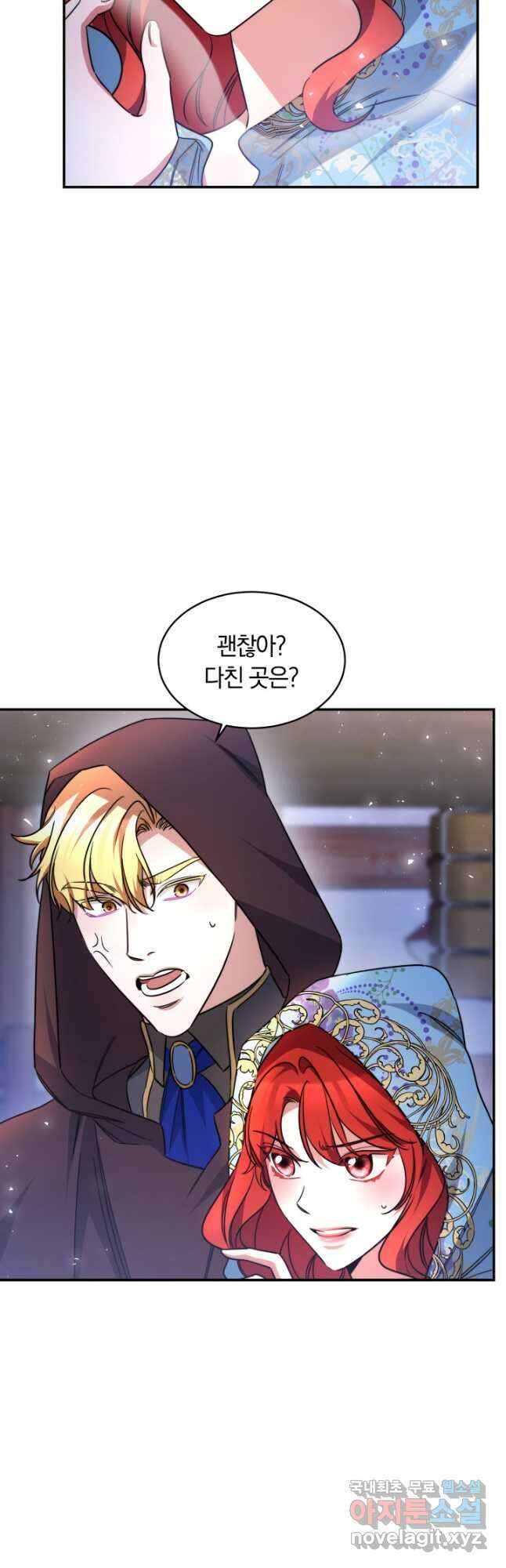 나의 황제께 붉은 월계수 꽃을 35화 39