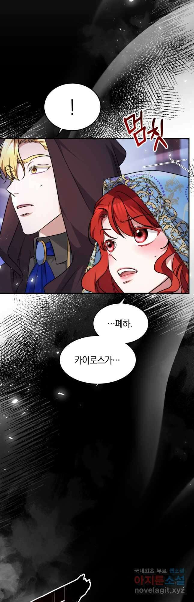 나의 황제께 붉은 월계수 꽃을 35화 43