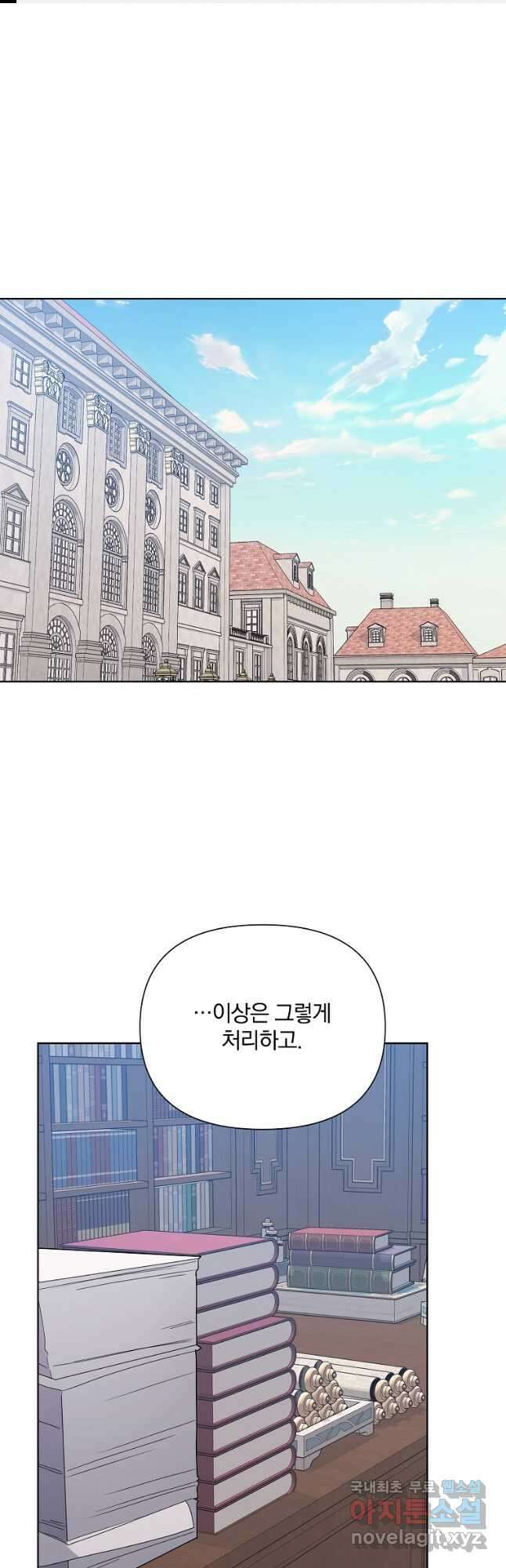 2회차는 레드카펫으로 56화 1