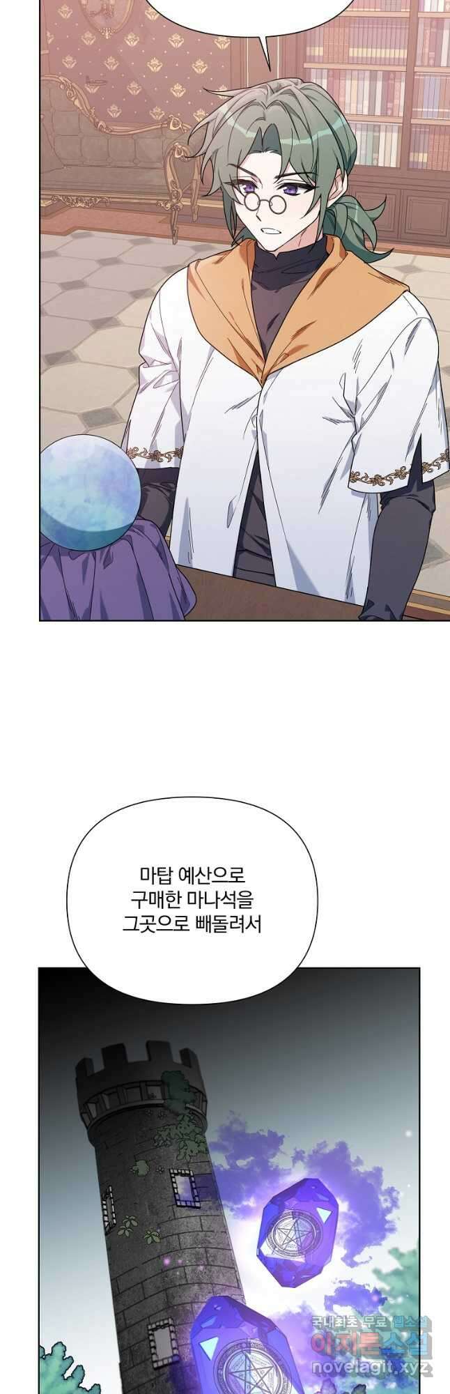 2회차는 레드카펫으로 56화 3