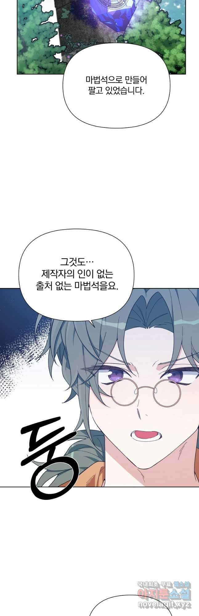 2회차는 레드카펫으로 56화 4