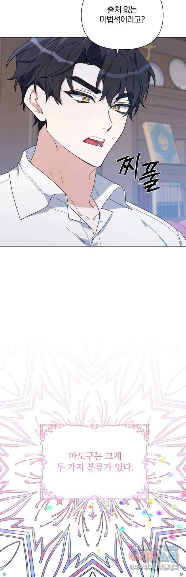 2회차는 레드카펫으로 56화 5