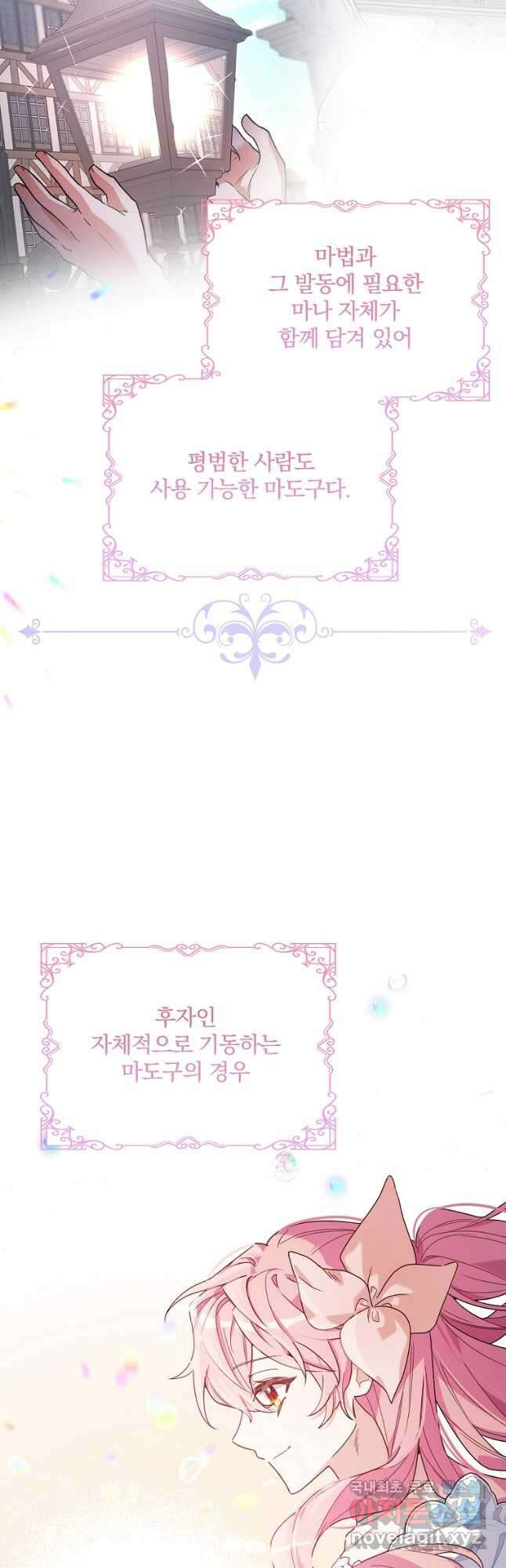 2회차는 레드카펫으로 56화 7