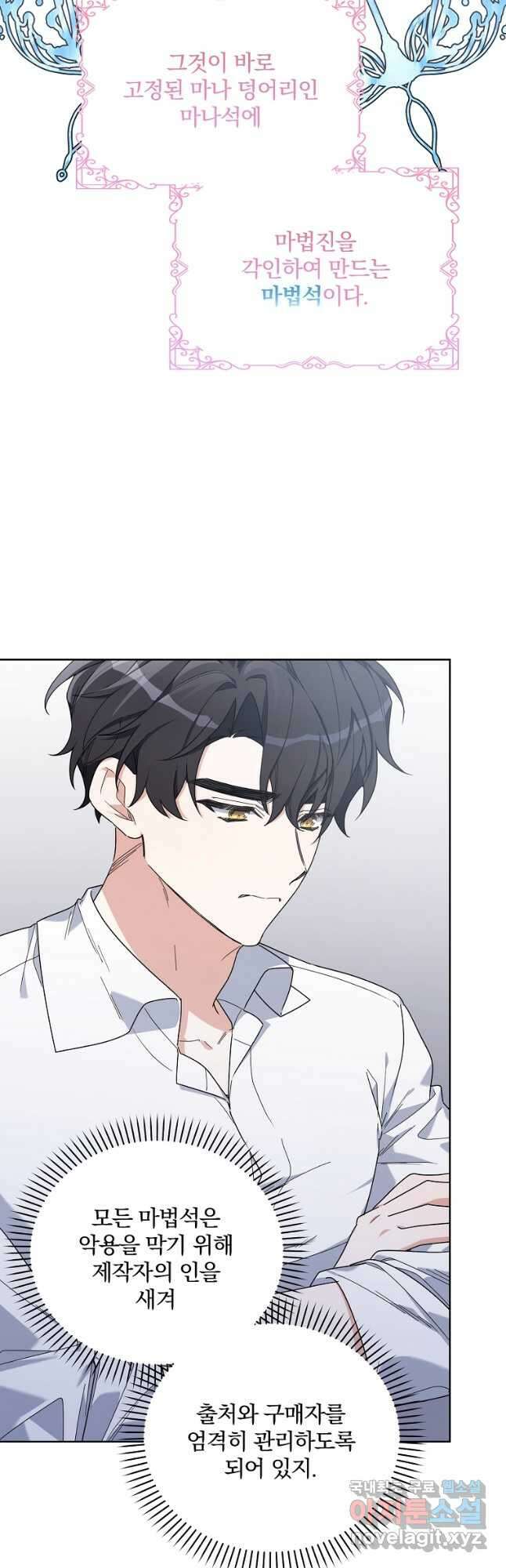 2회차는 레드카펫으로 56화 9