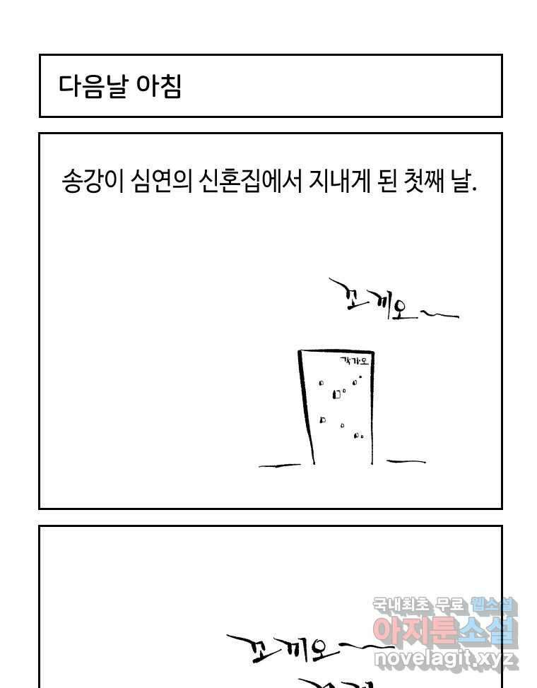 닭은 의외로 위대하다 외전 - 민식이가 임신했다 下 3