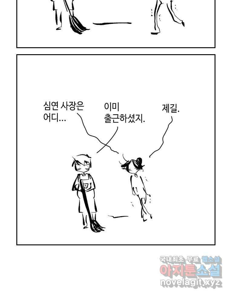 닭은 의외로 위대하다 외전 - 민식이가 임신했다 下 5