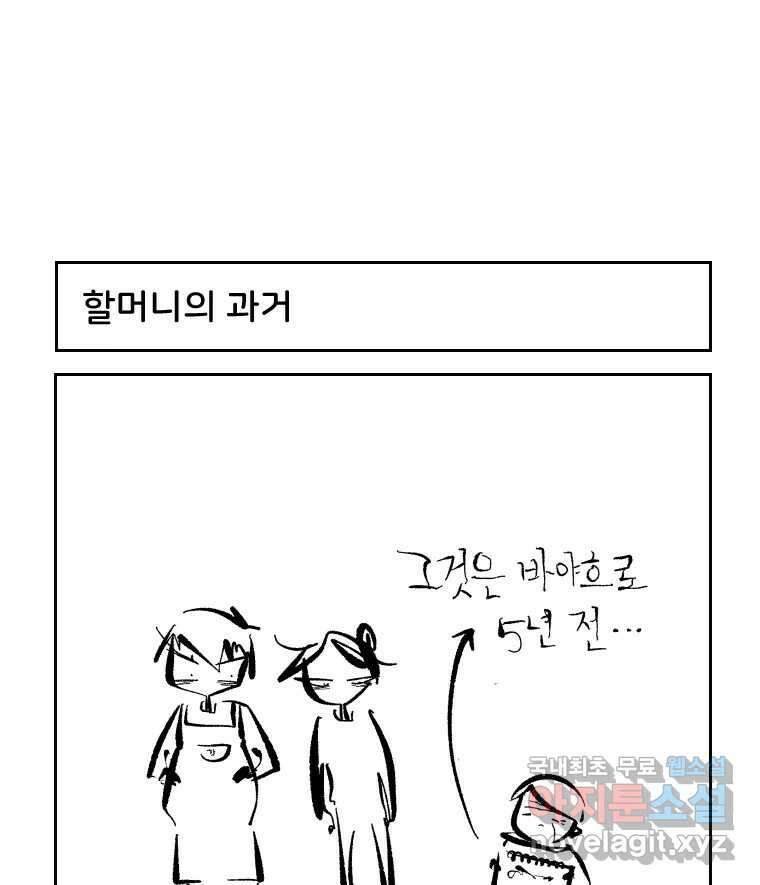 닭은 의외로 위대하다 외전 - 민식이가 임신했다 下 9