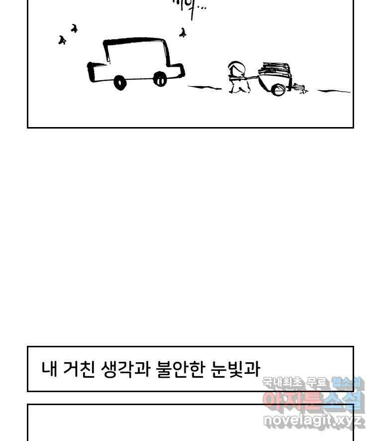 닭은 의외로 위대하다 외전 - 민식이가 임신했다 下 12