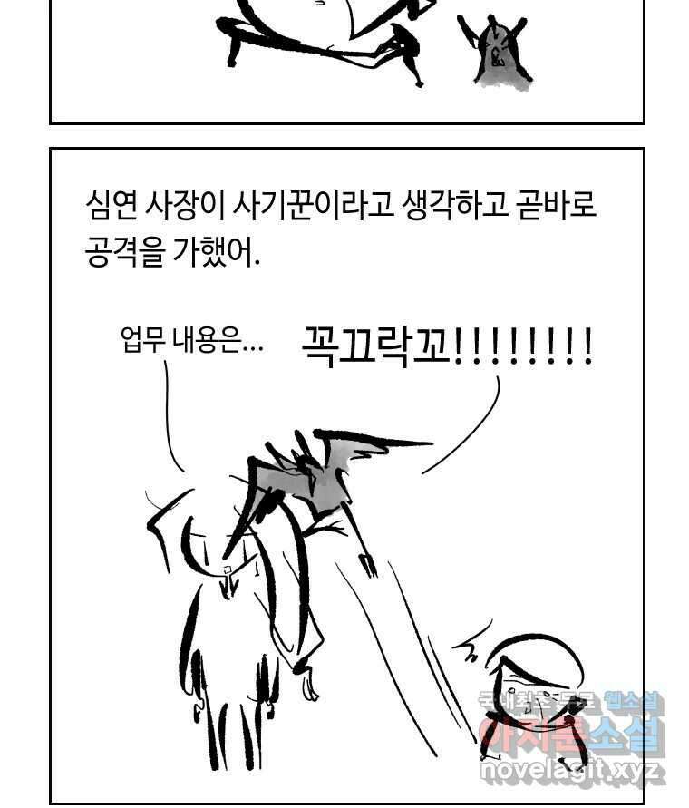 닭은 의외로 위대하다 외전 - 민식이가 임신했다 下 15
