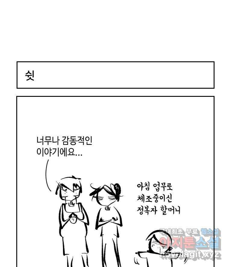 닭은 의외로 위대하다 외전 - 민식이가 임신했다 下 33