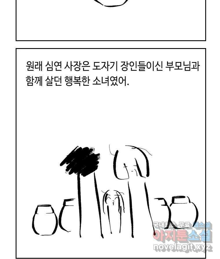 닭은 의외로 위대하다 외전 - 민식이가 임신했다 下 39