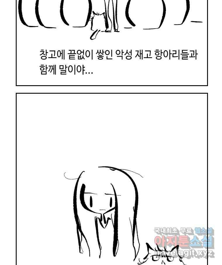 닭은 의외로 위대하다 외전 - 민식이가 임신했다 下 42