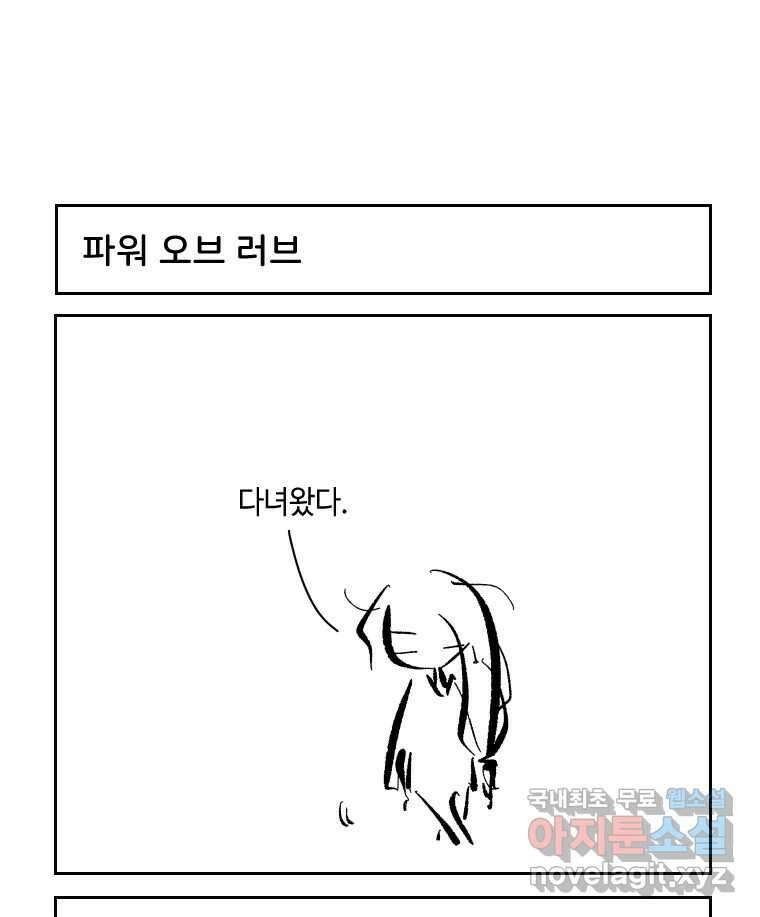 닭은 의외로 위대하다 외전 - 민식이가 임신했다 下 53