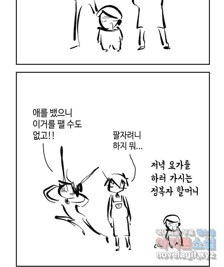 닭은 의외로 위대하다 외전 - 민식이가 임신했다 下 66