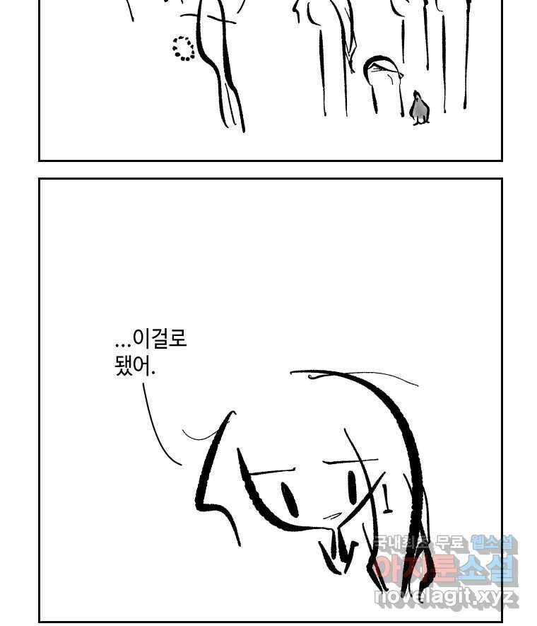 닭은 의외로 위대하다 외전 - 민식이가 임신했다 下 68