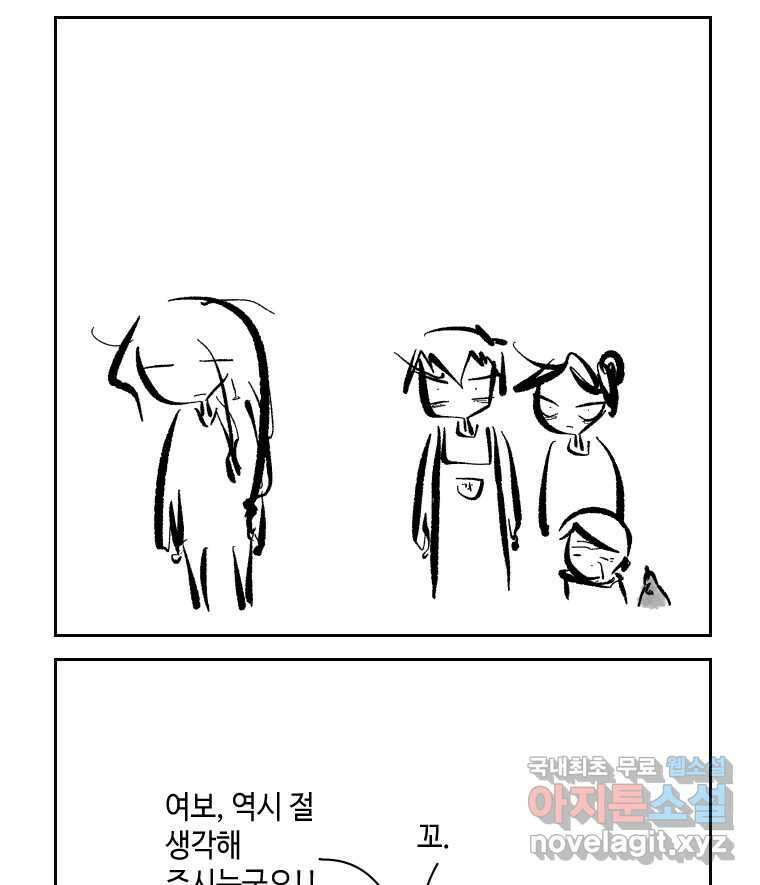 닭은 의외로 위대하다 외전 - 민식이가 임신했다 下 69