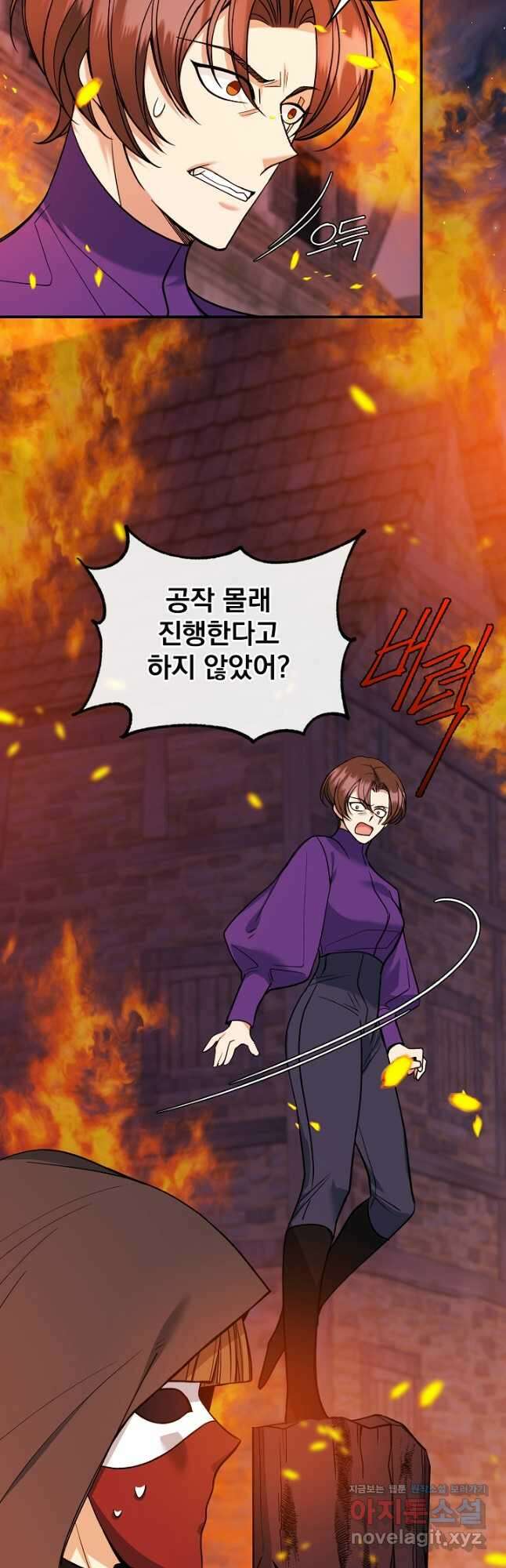 공작님, 회개해주세요! 27화 6