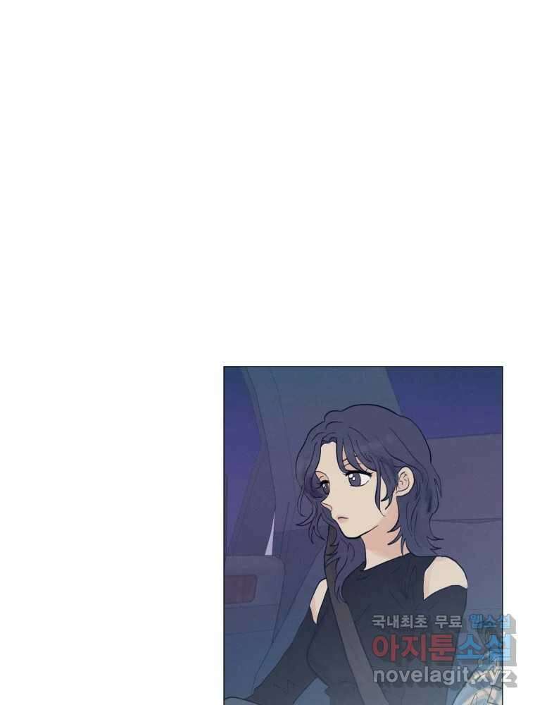 내게 볕이 닿지 않아도 21화 1