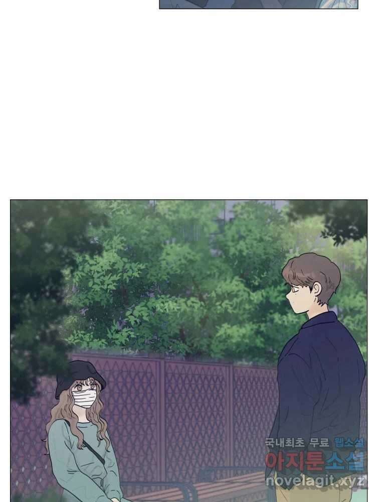 내게 볕이 닿지 않아도 21화 2