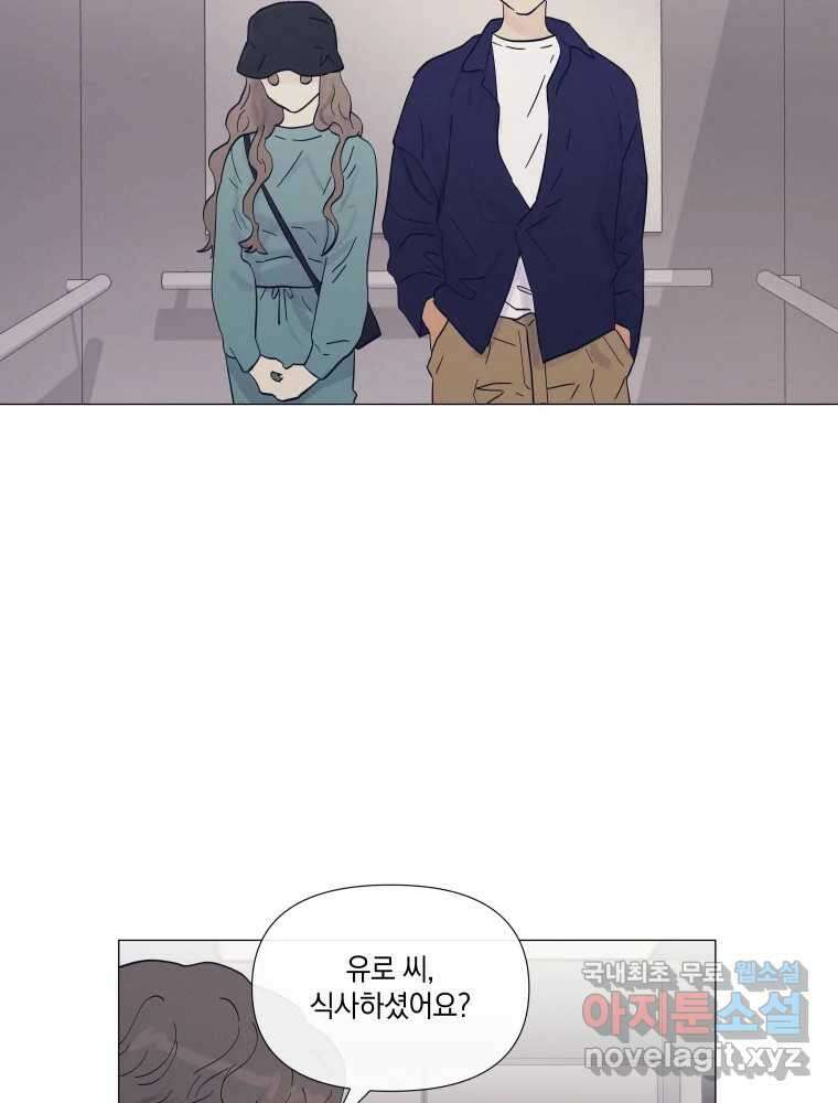 내게 볕이 닿지 않아도 21화 6