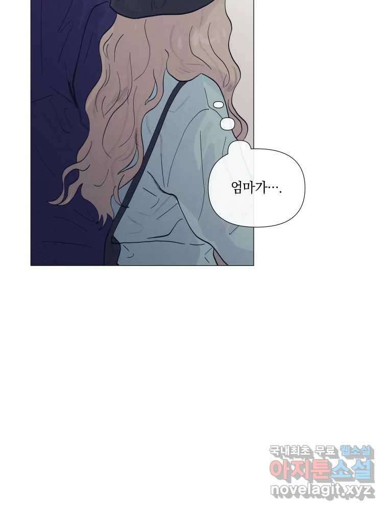 내게 볕이 닿지 않아도 21화 10