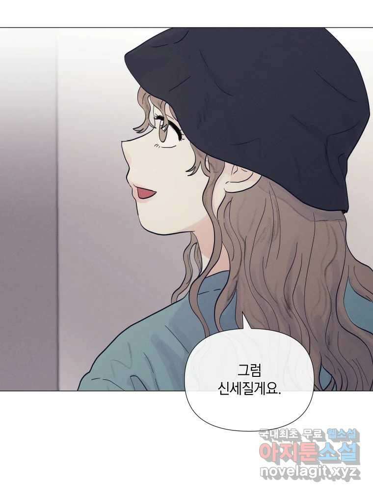 내게 볕이 닿지 않아도 21화 11
