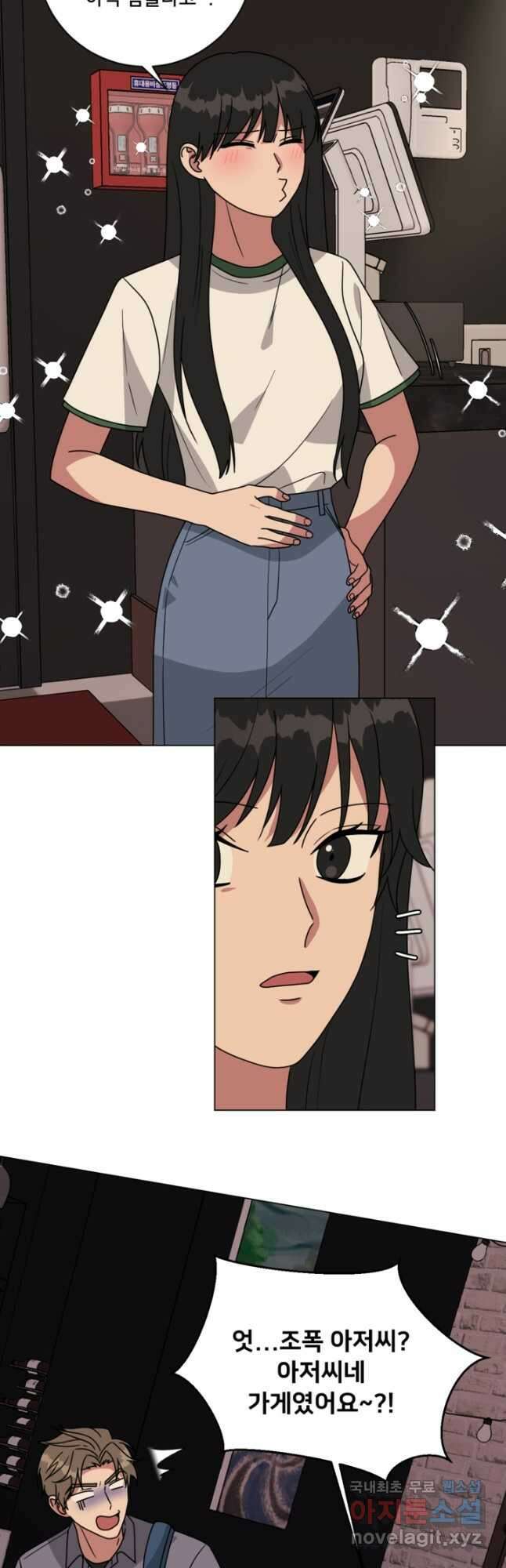 오만한 그 남자의 여비서 28화 3