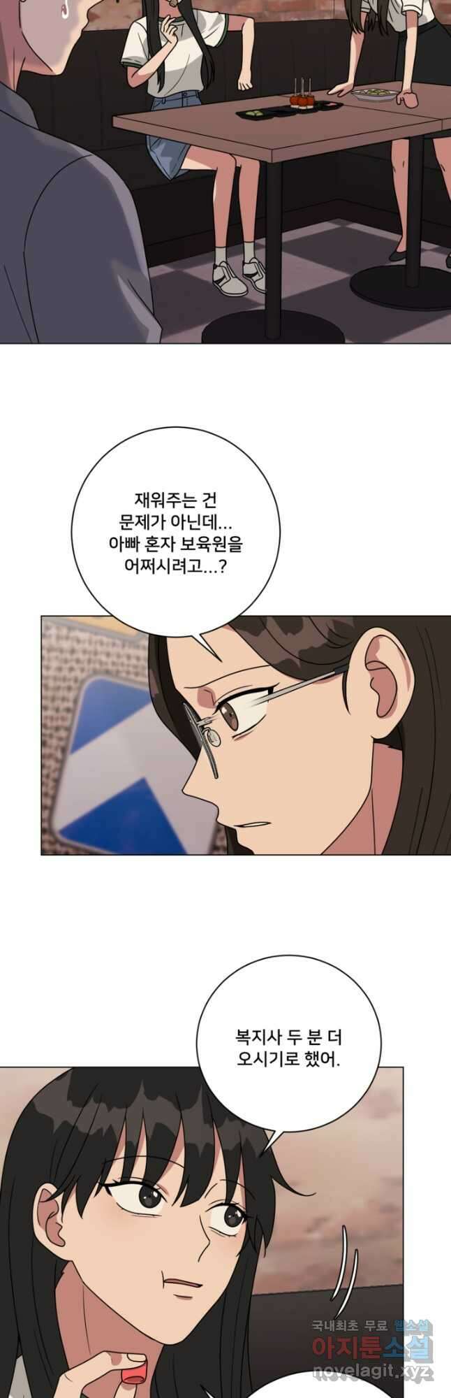 오만한 그 남자의 여비서 28화 7