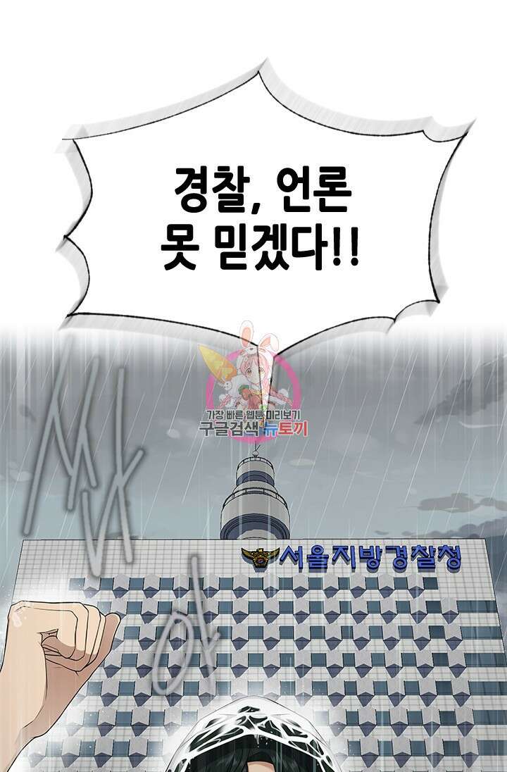 여자인 걸 왜 모르지 1화 1